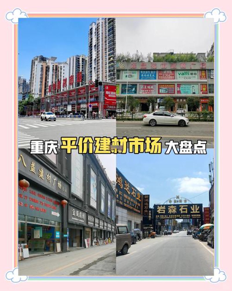 南通建材批发行业动态：趋势与机遇